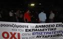 Αχαΐα: 600 καθηγητές σε διαθεσιμότητα το πρώτο δεκαήμερο του Ιουλίου – 300 από αυτούς θ’ απολυθούν