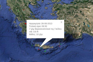 Πρωινός επισκέπτης ο σεισμός στην Κρήτη - Νέες δονήσεις - Φωτογραφία 1