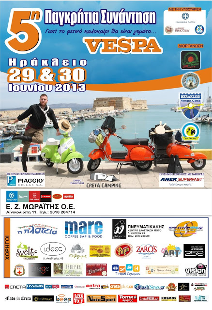 «5η Παγκρήτια Συνάντηση VESPA - Ηράκλειο 2013» - Φωτογραφία 2