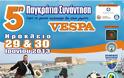 «5η Παγκρήτια Συνάντηση VESPA - Ηράκλειο 2013» - Φωτογραφία 2