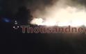 ΣΥΜΒΑΙΝΕΙ ΤΩΡΑ: Μεγάλη φωτιά καίει κοντά σε νυχτερινά κέντρα στη Θεσσαλονίκη [Video & Photo] - Φωτογραφία 2