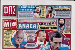 ΠΡΩΤΟΣΕΛΙΔΑ ΑΘΛΗΤΙΚΩΝ ΕΦΗΜΕΡΙΔΩΝ 27/6/2013