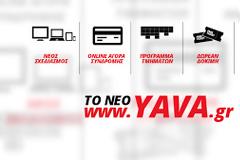 Το νέο, πλήρως ανανεωμένο yava.gr είναι online! Mπες και...γυμνάσου!