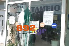Επίθεση με μπογιές δέχθηκαν δημόσια κτήρια στην Ηγουμενίτσα