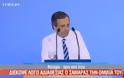 Η στιγμή που διέκοψε την ομιλία του ο Αντώνης Σαμαράς λόγω αδιαθεσίας - Δείτε το video