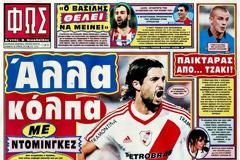 ΠΡΩΤΟΣΕΛΙΔΑ ΑΘΛΗΤΙΚΩΝ ΕΦΗΜΕΡΙΔΩΝ 29/6/2013