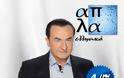 Λευτέρης Πανταζής: Για μια και μοναδική live εμφάνιση στην Αθήνα… για τα γενέθλια του «Απλά Ελληνικά»!!! - Φωτογραφία 1