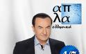 Λευτέρης Πανταζής: Για μια και μοναδική live εμφάνιση στην Αθήνα… για τα γενέθλια του «Απλά Ελληνικά»!!! - Φωτογραφία 2