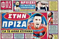 ΠΡΩΤΟΣΕΛΙΔΑ ΑΘΛΗΤΙΚΩΝ ΕΦΗΜΕΡΙΔΩΝ 30/6/2013