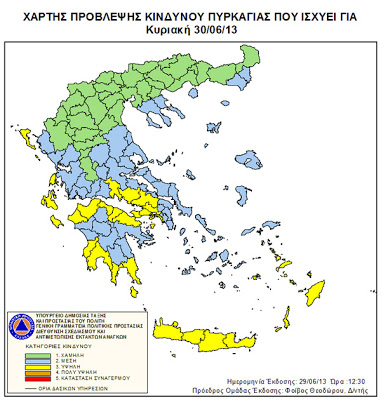 Υπ' ατμόν οι δυνάμεις της Κρήτης - Υψηλός ο κίνδυνος σήμερα για πυρκαγιά - Φωτογραφία 2