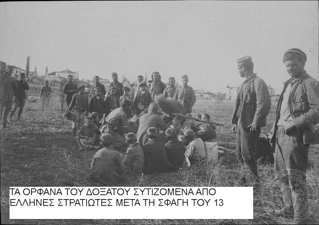 3323 - Με την παρουσία Αγιορειτών Πατέρων το Μνημόσυνο των σφαγιασθέντων πριν 100 χρόνια στο μαρτυρικό Δοξάτο της Δράμας - Φωτογραφία 20