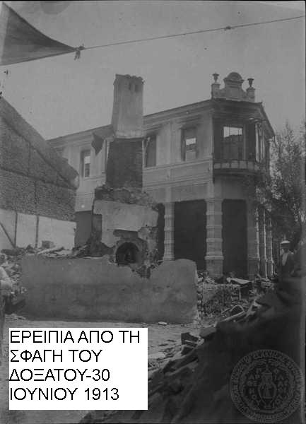 3323 - Με την παρουσία Αγιορειτών Πατέρων το Μνημόσυνο των σφαγιασθέντων πριν 100 χρόνια στο μαρτυρικό Δοξάτο της Δράμας - Φωτογραφία 24