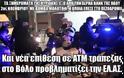 Και νέα επίθεση σε ATM τράπεζας στο Βόλο προβληματίζει την ΕΛ.ΑΣ.