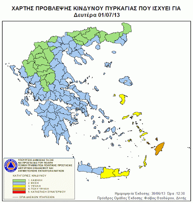 Yψηλός ο κίνδυνος πυρκαγιάς σήμερα στα Δωδεκάνησα - Φωτογραφία 2