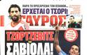 ΠΡΩΤΟΣΕΛΙΔΑ ΑΘΛΗΤΙΚΩΝ ΕΦΗΜΕΡΙΔΩΝ 1/7/2013 - Φωτογραφία 3