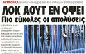 Μόνο από την μπροστινή πόρτα θα μπαίνουν σε λεωφορεία από σήμερα