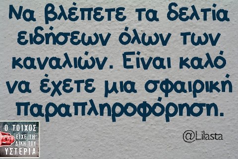 Ο κρυφός πόλεμος του Πούτιν και τις βαθιές αλλαγές παγκόσμιας κλίμακας που θα επιφέρει – (1) - Φωτογραφία 2