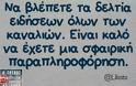 Ο κρυφός πόλεμος του Πούτιν και τις βαθιές αλλαγές παγκόσμιας κλίμακας που θα επιφέρει – (1) - Φωτογραφία 2