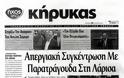 Φαγοπότι με διακηρύξεις στον Δ.Λαρισαίων - Φωτογραφία 2