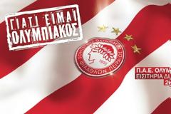 ΔΕΛΤΙΟ ΤΥΠΟΥ : ΓΙΑΤΙ ΕΙΜΑΙ ΟΛΥΜΠΙΑΚΟΣ! *PHOTOS*