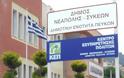 Άρχισε τη λειτουργία του το ΚΕΠ Πεύκων του δήμου Νεάπολης-Συκεών