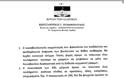 Πρόταση νόμου του Βουλευτή Κ. Γιοβανόπουλου για μείωση των Βουλευτών σε 200 - Φωτογραφία 3