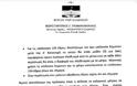 Πρόταση νόμου του Βουλευτή Κ. Γιοβανόπουλου για μείωση των Βουλευτών σε 200 - Φωτογραφία 6