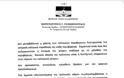 Πρόταση νόμου του Βουλευτή Κ. Γιοβανόπουλου για μείωση των Βουλευτών σε 200 - Φωτογραφία 7