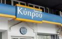 Καταγγελίες ΕΤΥΚ: Κάνει λόγο για «ενορχηστρωμένες επιθέσεις» εναντίον των υπαλλήλων της Τρ. Κύπρου
