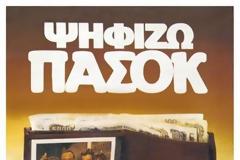 Tο χρονικό διόγκωσης του δημόσιου χρέους, 1980-2005 ( Άρθρο του 2005 )
