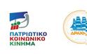 Συνάντηση στελεχών «Δραχμή- Ελληνική Δημοκρατική Κίνηση Πέντε Αστέρων» και «Πατριωτικό Κοινωνικό Κίνημα» για κοινές δράσεις