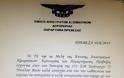 Η Ένωση Αποστράτων Αξιωματικών Αεροπορίας Πρέβεζας αποχαιρετά τον Ιωάννη Τσαντίρη και υποδέχεται τον Νικόλαο Βέκιο - Φωτογραφία 2