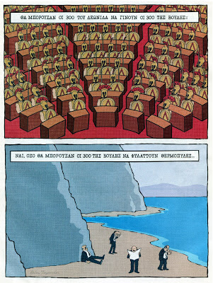 Φρούδες ελπίδες, θα μου πεις! - Φωτογραφία 2