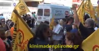 Kίνημα Δεν Πληρώνω: Βίντεο από τη δράση αποτροπής κατάσχεσης της πρώτης κατοικίας άνεργου μεταλλεργάτη από τα Καμίνια - Φωτογραφία 1