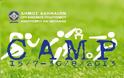 Αθλητικό Camp για τα παιδιά της πρωτεύουσας στο Ρουφ