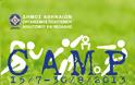 Αθλητικό Camp για τα παιδιά της πρωτεύουσας στο Ρουφ - Φωτογραφία 3