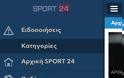 Sport24: AppStore free - Φωτογραφία 5