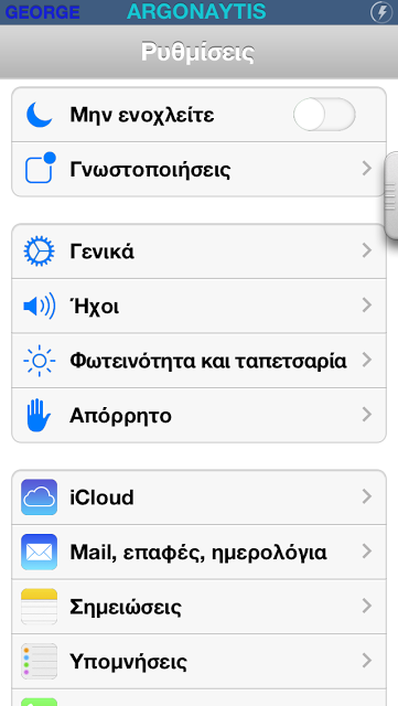 iOS 7 User Interface Theme: Cydia free update - Φωτογραφία 3