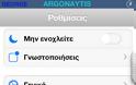 iOS 7 User Interface Theme: Cydia free update - Φωτογραφία 3