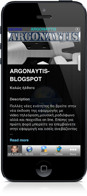 Νέα αναβάθμιση για την εφαρμογή του Blog - Φωτογραφία 2