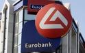 Nα πωληθεί το 25% της Eurobank ως τον Οκτώβριο απαιτεί η τρόικα