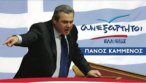 Δήλωση του προέδρου των Ανεξάρτητων Ελλήνων Πάνου Καμμένου για την ανακοίνωση της τρόικας - Φωτογραφία 1