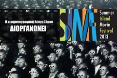 Φεστιβάλ ταινιών μικρού μήκους - Για μεγάλες στιγμές