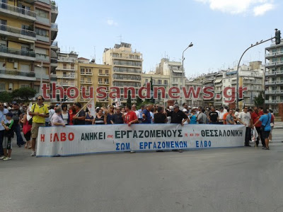 Εργαζόμενοι της ΕΛΒΟ διαμαρτυρήθηκαν έξω από το ΥΜΑ-Θ - Φωτογραφία 3