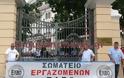 Εργαζόμενοι της ΕΛΒΟ διαμαρτυρήθηκαν έξω από το ΥΜΑ-Θ