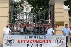 Εργαζόμενοι της ΕΛΒΟ διαμαρτυρήθηκαν έξω από το ΥΜΑ-Θ
