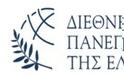 Διεθνής προβολή των τεχνολογικών επιτευγμάτων του Αρχαίου Ελληνικού πολιτισμού. Έναρξη του Διεθνούς Θερινού Σχολείου από το Διεθνές Πανεπιστήμιο της Ελλάδος