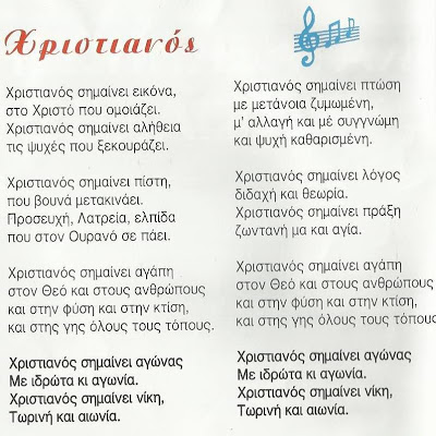 Κατασκήνωση 2013 Μεταμόρφωση Ναυπάκτου στα Κωστέικα - Τα βαφτίσια - Φωτογραφία 2