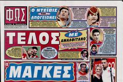 ΠΡΩΤΟΣΕΛΙΔΑ ΑΘΛΗΤΙΚΩΝ ΕΦΗΜΕΡΙΔΩΝ 10/7/2013