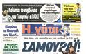 ΠΡΩΤΟΣΕΛΙΔΑ ΑΘΛΗΤΙΚΩΝ ΕΦΗΜΕΡΙΔΩΝ 10/7/2013 - Φωτογραφία 7